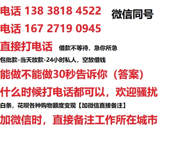 ​良心推荐：全武汉广州民间短借，3千到100W个人应急，私人借款，当天上门放款