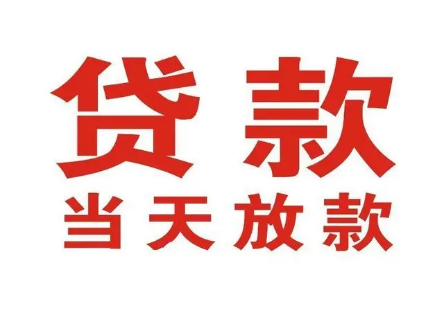 ​债务重组：武汉私人借钱、短期应急借款、上班族私借、押车个人贷款、大额生意贷企业贷